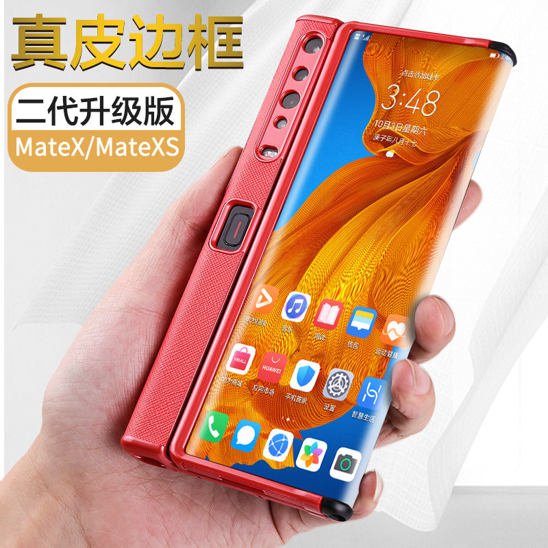 手机华为matexs折叠机壳保护套配件xs全包防摔手机保护套