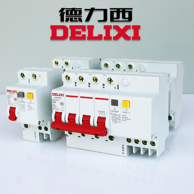 德力西新型漏电保护器断路器漏保dz47ledz47sle1p2p3p4p漏电保护器
