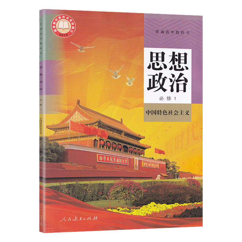 政治教案模板范文大全背诵教案资料获取三维设计量变引起质变