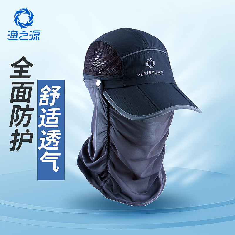 渔之源 钓鱼帽男士垂钓防蚊帽夏季户外防晒帽速干透气围脸帽子