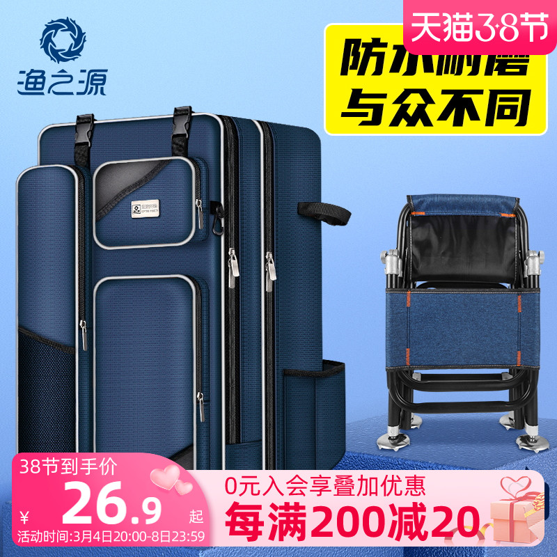 渔之源鱼竿包钓椅背包渔具包钓椅包双肩包防水包鱼包钓鱼包多功能