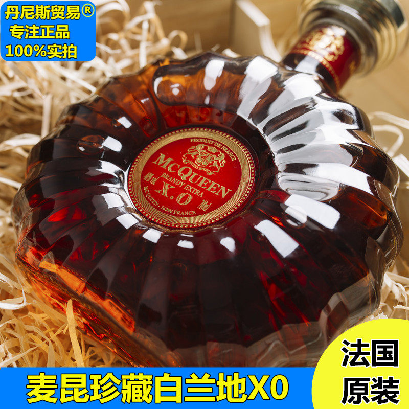 法国原装mcqueen麦昆珍藏白兰地xo洋酒送礼佳品酒柜装修