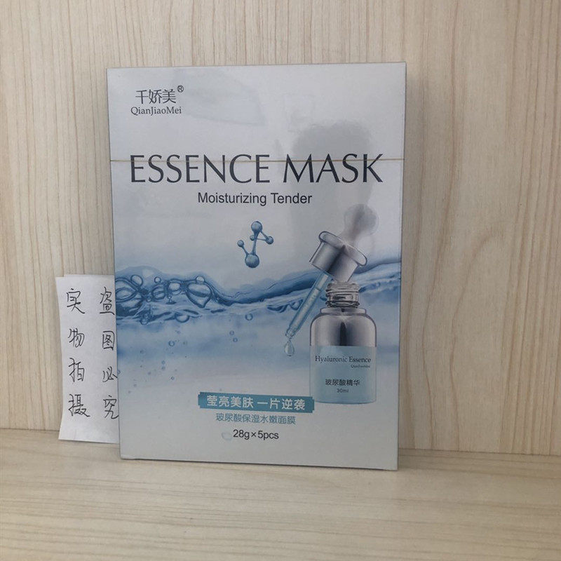 千娇美面膜贴专柜正品 玻尿酸补水保湿六胜肽乳清蛋面膜 抖音同款