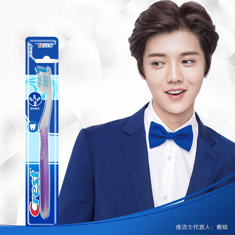 crest佳洁士牙刷三重护理软毛家用家庭组合优惠牙刷
