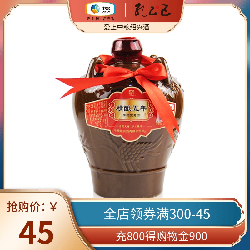 中粮出品，孔乙己 绍兴黄酒 精酿5年 五年陈传统型黄酒 1.5L坛装*2件