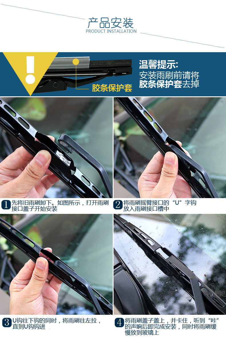 上汽通用宝骏310w 510 530 560 730 360轿车前雨刷片有骨雨刮器