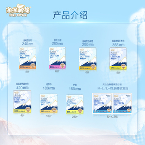 【任选6包】淘淘氧棉天山白小扇尾消毒级纯棉卫生巾日夜组合
