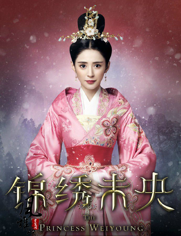 年会小姐太子妃长乐李长乐锦绣未央心艾同款李心艾古装民族服装