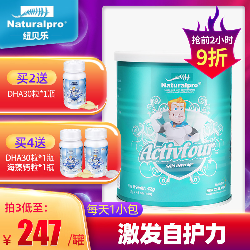 纽贝乐a4乳铁蛋白乳粉乳清球蛋白