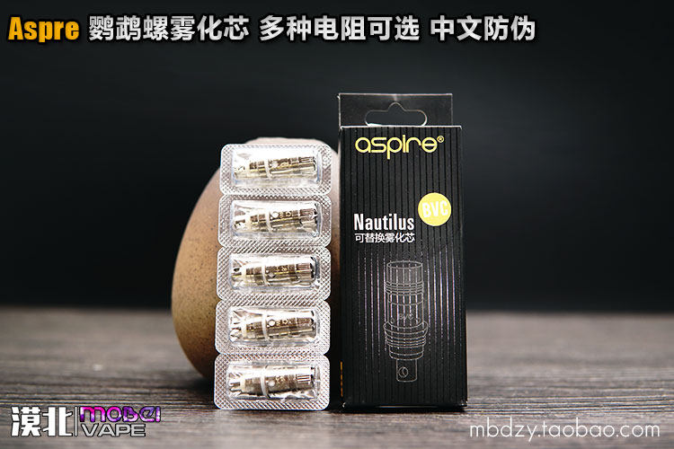 漠北电子烟 aspire鹦鹉螺雾化芯 二代 bvc2 陶瓷 迷你mini雾化器