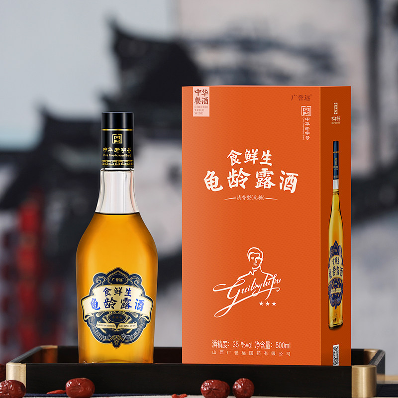 广誉远龟露酒500ml海鲜35度无糖白酒口感茯苓露酒