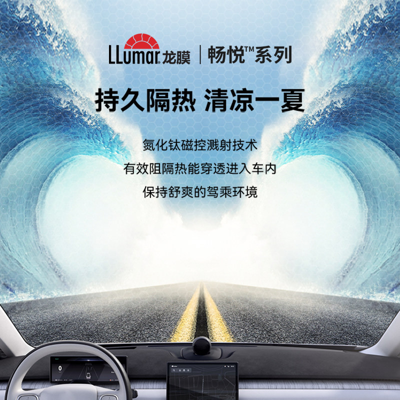 太阳膜龙膜汽车贴膜全车膜太畅悦包施工隔热防爆膜玻璃防爆隔热膜
