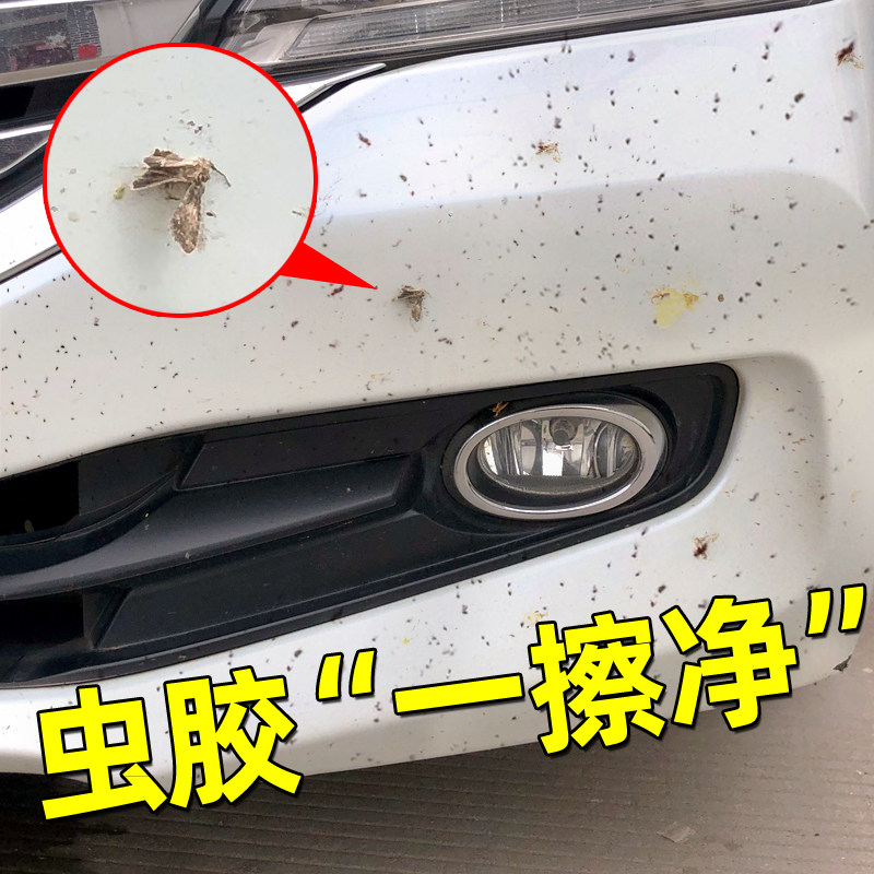 洗车虫胶树胶清洁汽车用品漆面车外强力去污鸟屎车用清洗