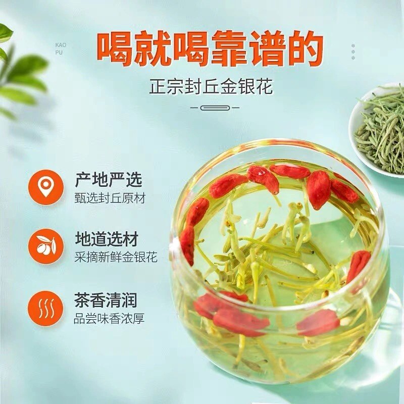 金银花金银花茶正品花露可配菊花枸杞蒲公英秋冬养生茶