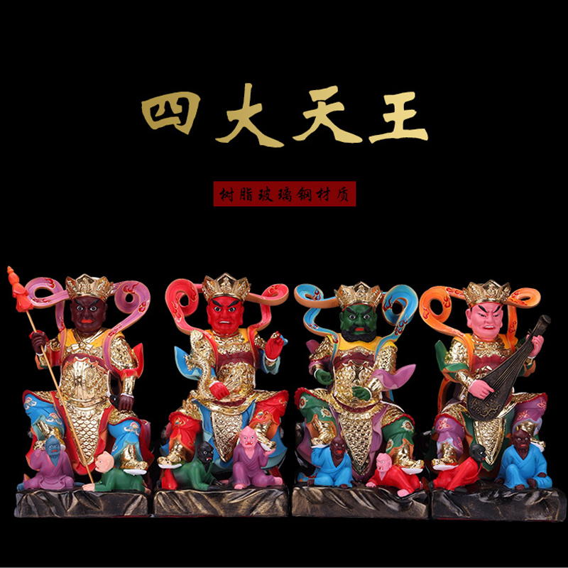 四大天王佛像四大金刚护法家用大小型寺庙供奉摆件像天王殿神像