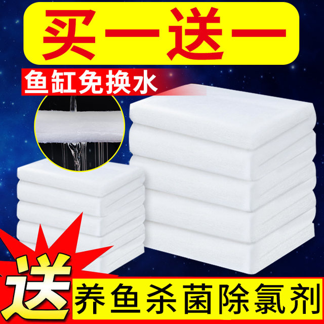 Fish tank filter cotton thick high-density sponge purification filter magic carpet magic bag water purification filter material biocomposite cotton Fish tank filter cotton thick high-density sponge purification filter magic carpet magic bag water purification filter material biocomposite cotton
