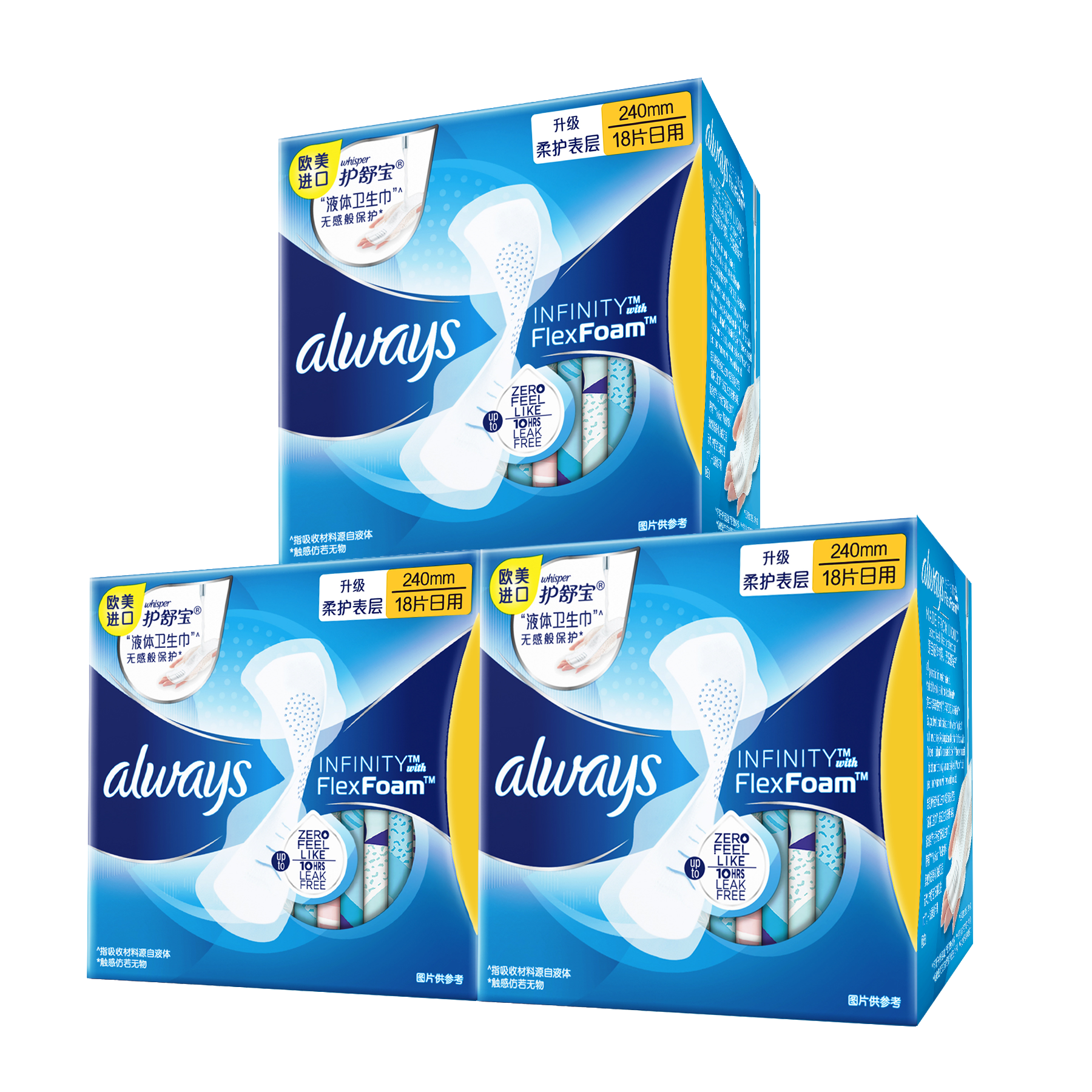 聚划算百亿补贴:护舒宝 液体卫生巾18片*3盒