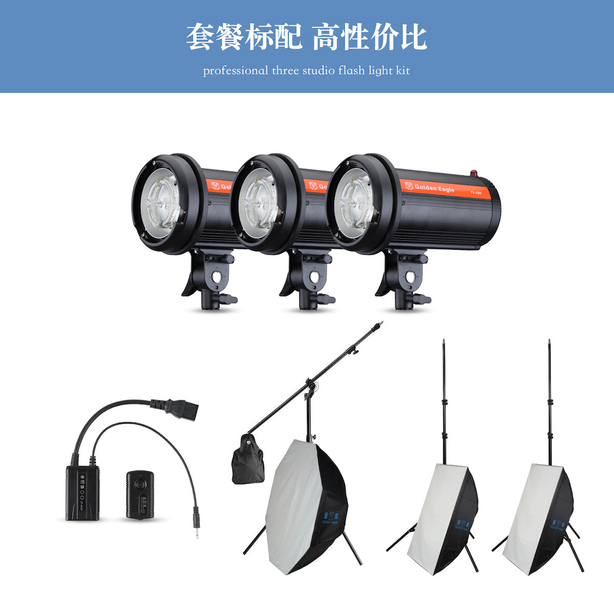 摄影金鹰fx400w套装影室闪光灯柔光人像服装拍摄影室灯