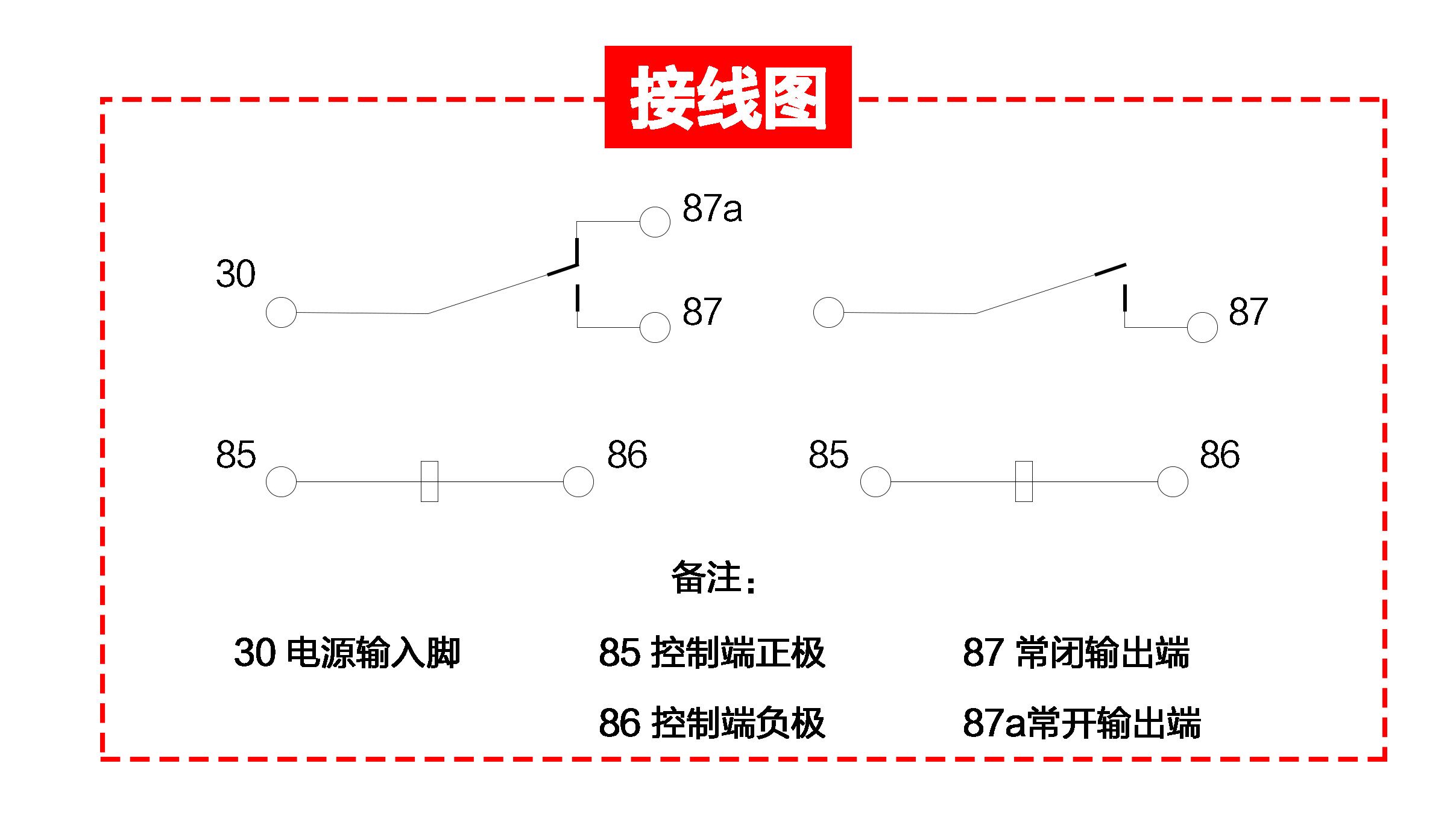 4线继电器的接法图解图片