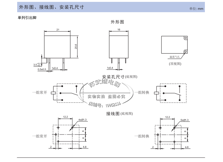 全新原装lishenglrds112dmt731a12v12vdc12a继电器继电器