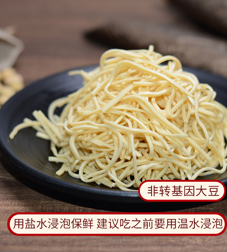 维扬干丝300g扬州特产豆制品千张百叶叶丝皮子豆腐干