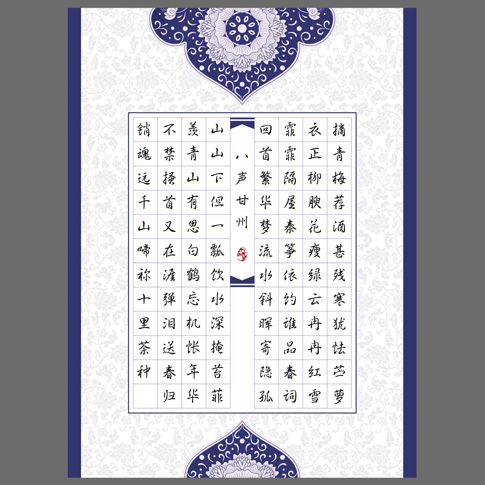 96格硬笔书法的作品,96格硬笔书法作品古诗 用纸a4硬笔书法专用钢笔练习纸长方格书法创作书法用纸