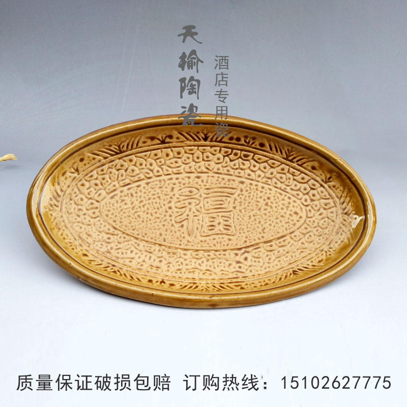 农家土陶粗陶盘虎皮福鱼盘餐盘仿古创新盘菜盘鱼盘盘