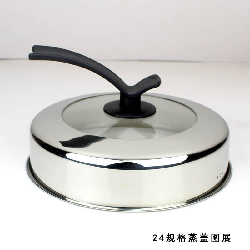 蒸锅盖子不锈钢蒸盖锅锅盖凹口笼盖加高加厚锅盖
