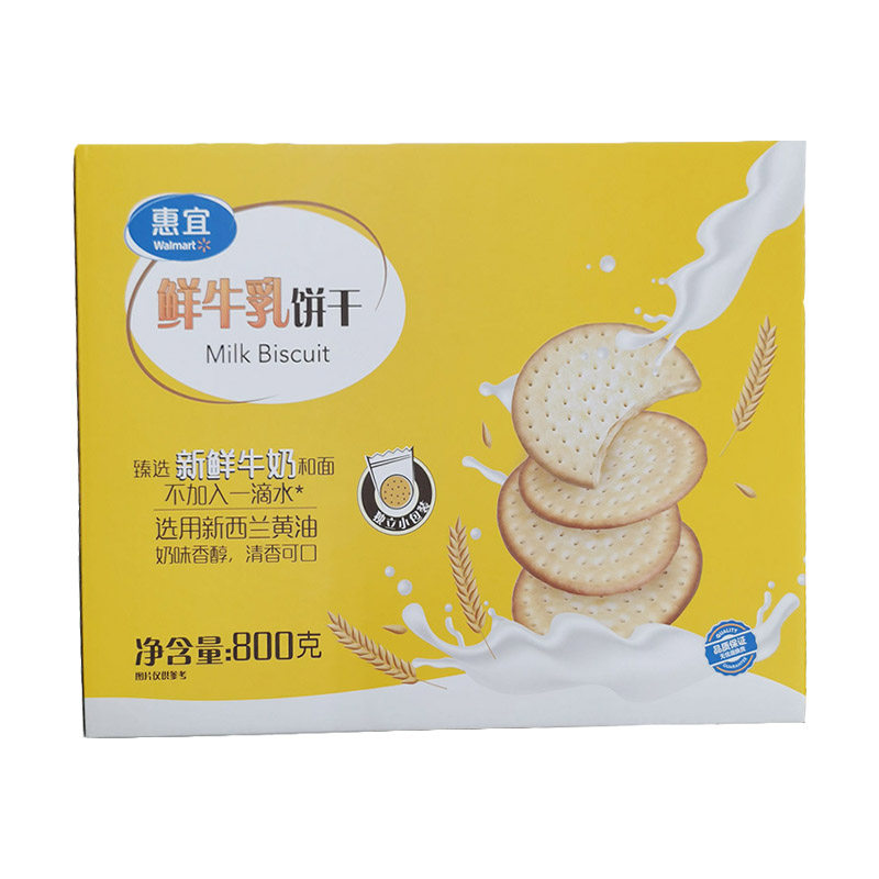 沃尔玛惠宜牛乳饼干800g盒装牛奶下午茶点心milk韧性饼干