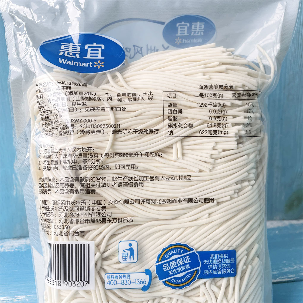 家庭番茄肉汤面牛生湿袋装沃尔玛5人拉面风味面条