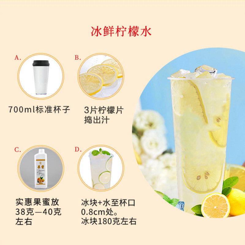 柠檬水专用果蜜蜜雪冰城奶茶茶店配方冲饮原料冲饮果汁