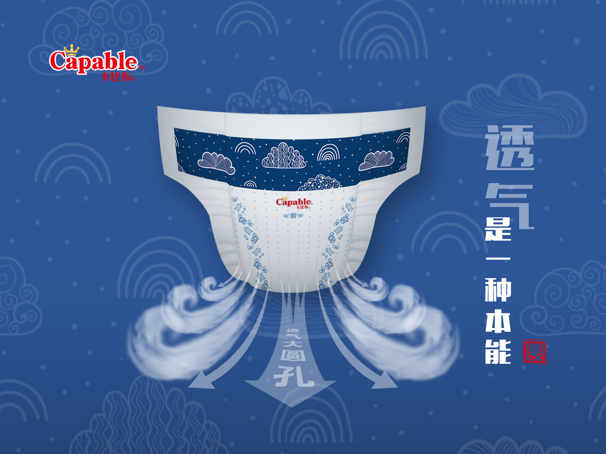 卡比布国潮亲肤纸尿新生儿尿不干爽初生婴儿超薄纸尿裤