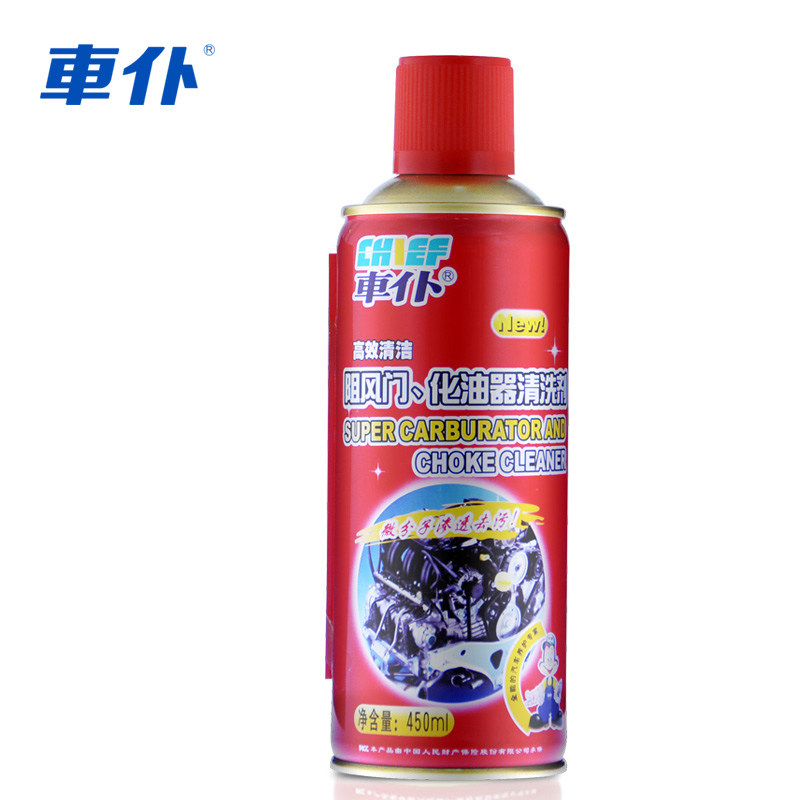 车仆化清剂汽车化油器清洗剂节气气门清洁剂摩托车喷油嘴清洗剂