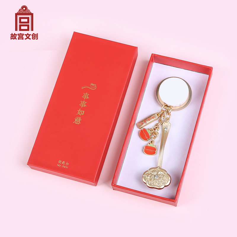 故宫文创如意系列礼盒钥匙扣淘宝博物院旗舰纪念钥匙扣