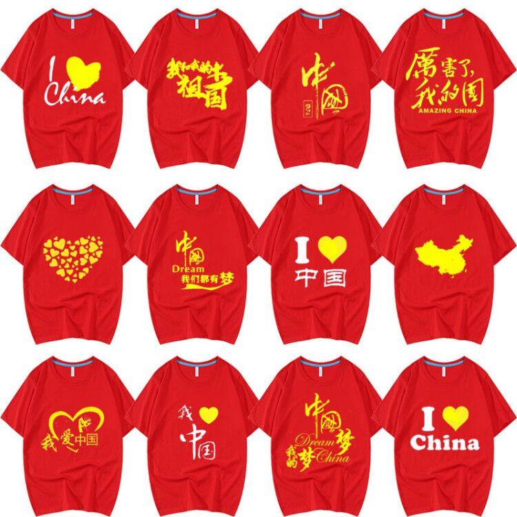 爱国定制七一建党红色短袖红歌大合唱演出服党员t恤印制