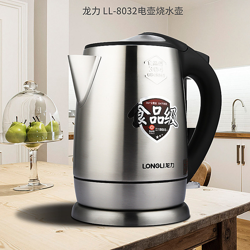 龙力ll-8032电壶烧水壶 304不锈钢电热水壶快壶家用煮水壶开水煲