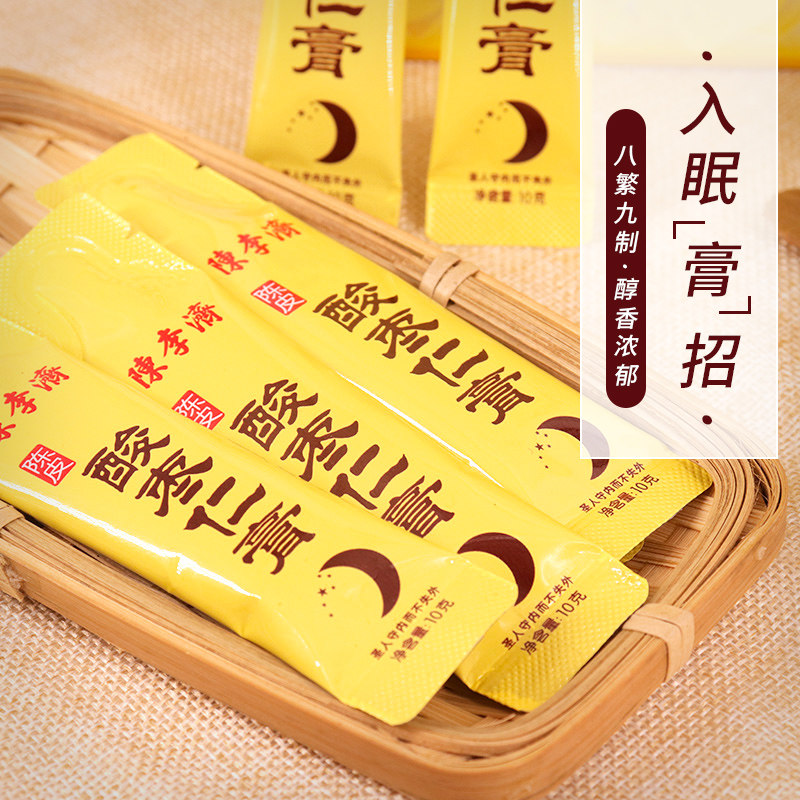 陈李济官方旗舰店陈皮酸枣仁膏无添加添加剂百合茯苓复方酸枣仁