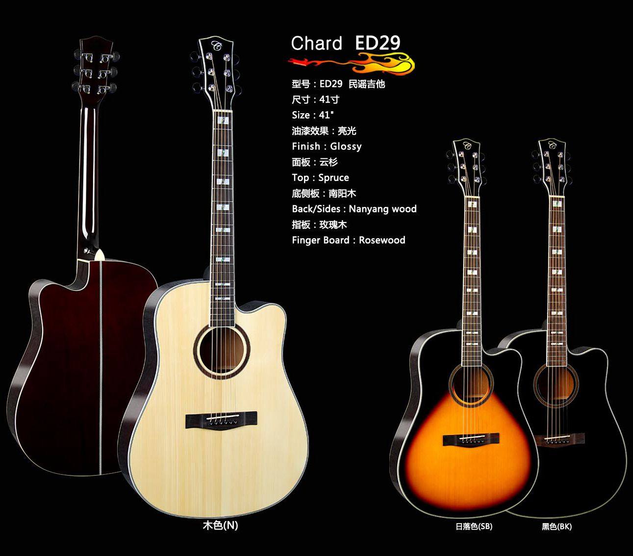 吉他chard民谣和弦ed2941寸云杉南阳玫瑰木吉吉他民谣吉他