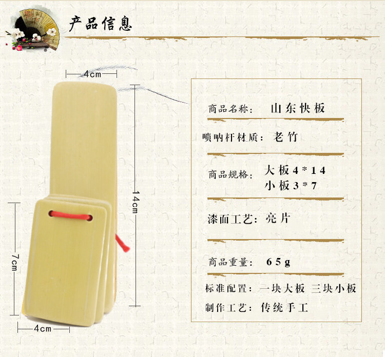 快板幼儿儿童口才用小专业小学生竹板夹板成人快板