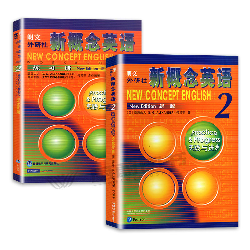 新版朗文外研社新概念英语2学生用书成人版教材新概念2第二册英语自学