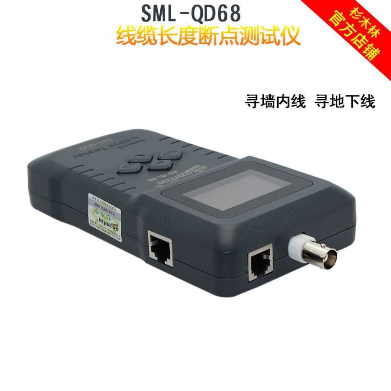 杉木林smlqd68寻线仪220v强电寻线器可寻墙内线地下线断点测试仪