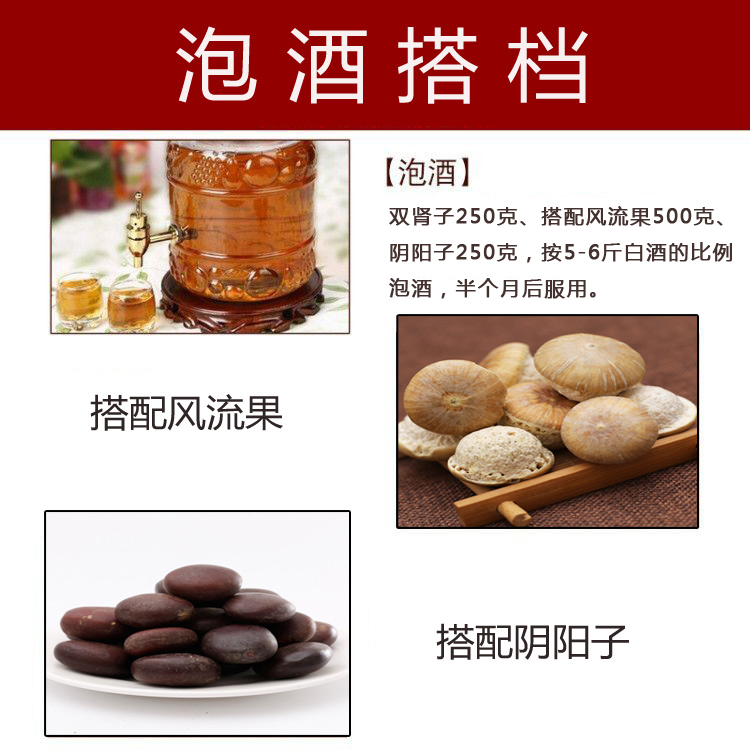 双肾子西藏特产野生阴阳果石莲子泡酒料滋补养生宜配风流果阴阳子