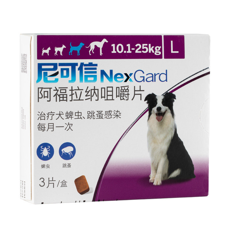 体外驱虫虫药尼可信狗狗用去跳蚤蜱虫1025kg内服猫驱虫药