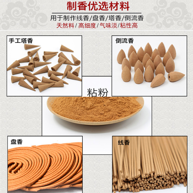 粘粉印尼楠木制香线香塔盘香专用辅助200克500克香薰香料