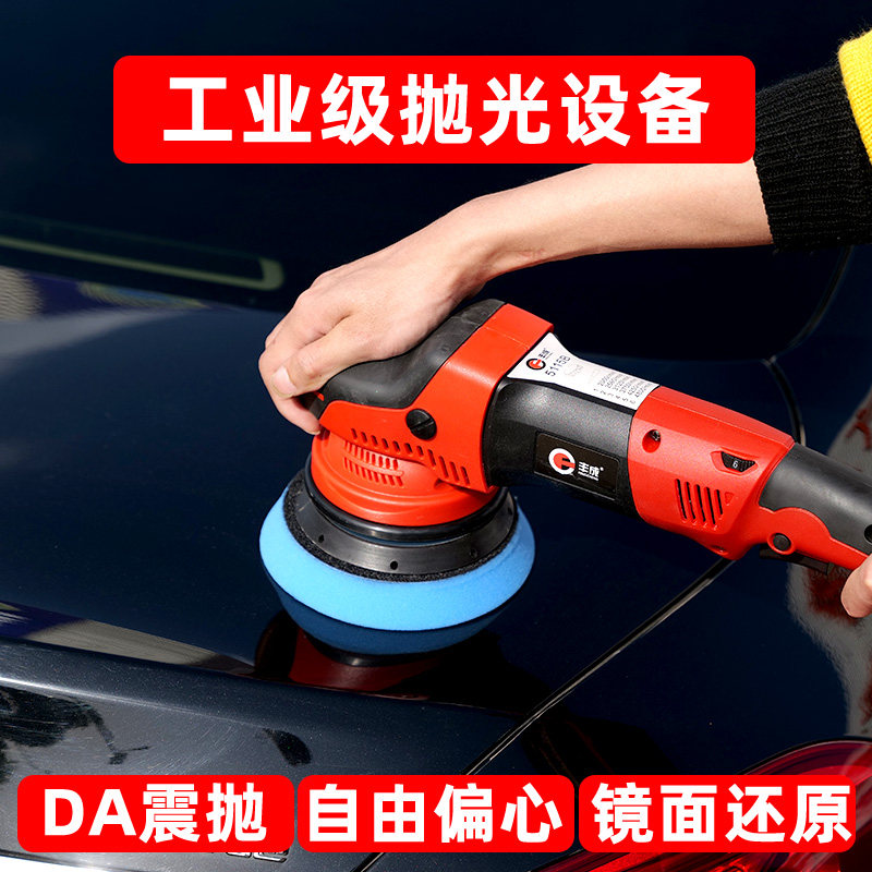 汽车抛光机美容震抛机da打蜡偏心心机漆面镜面抛光机