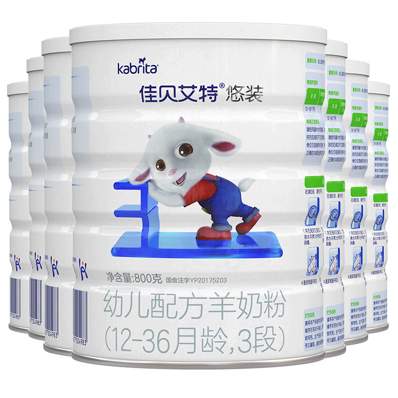 新客买6得7】佳贝艾特羊奶粉悠装3段800g*7有积分装官方旗舰店