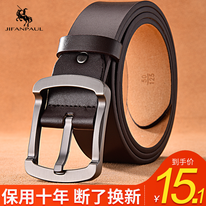 纪梵保罗皮带男真皮针扣式纯牛皮腰带青年中年休闲打孔潮流裤带潮