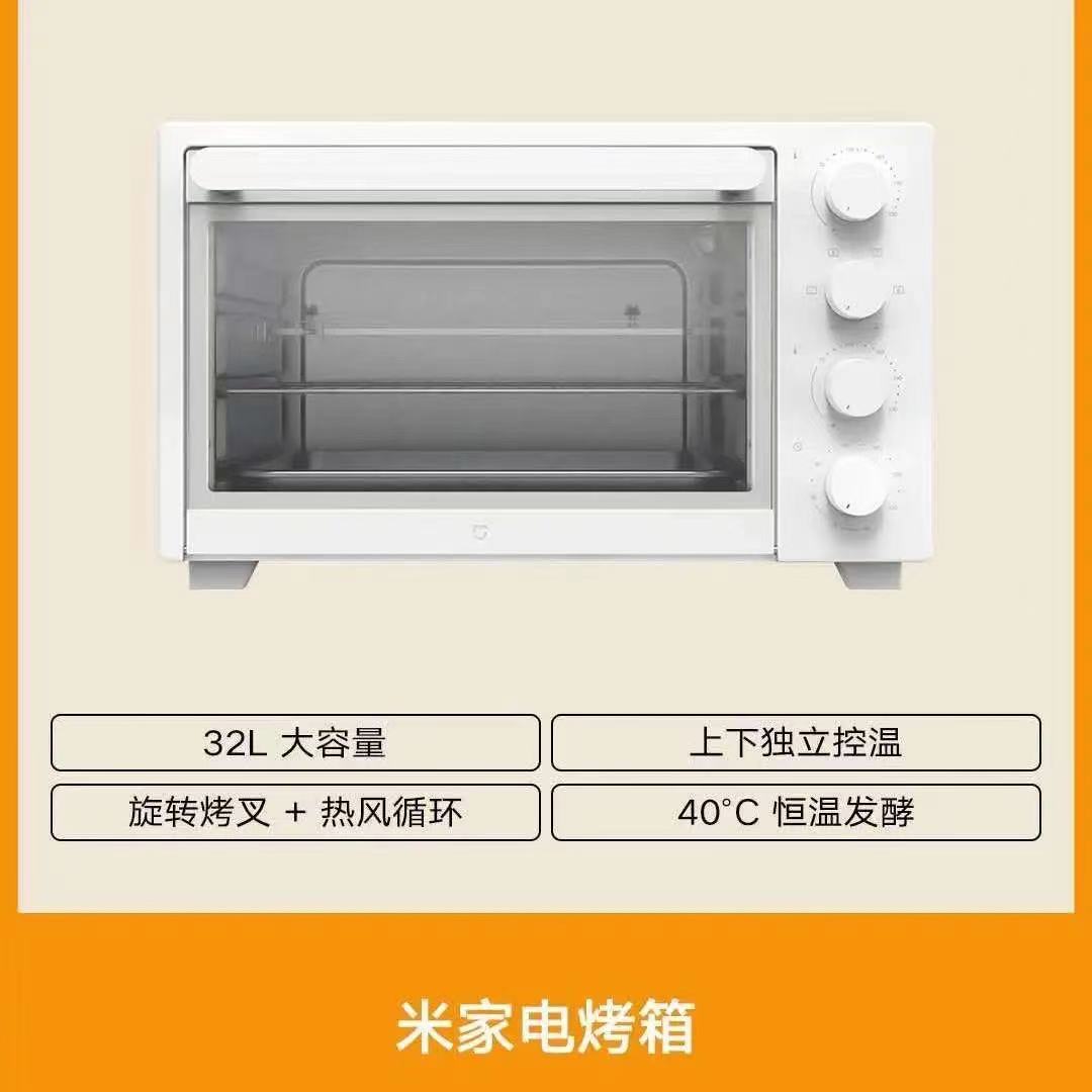 小米小米米米家电烤箱32l大容量家用多功能小型全自动电烤箱