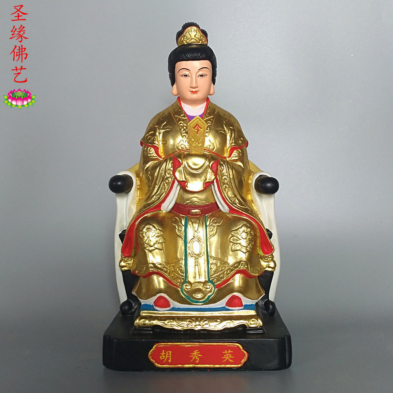 汉白玉胡秀英神像12寸树脂彩绘佛像16寸玉石居家供奉摆件保平安