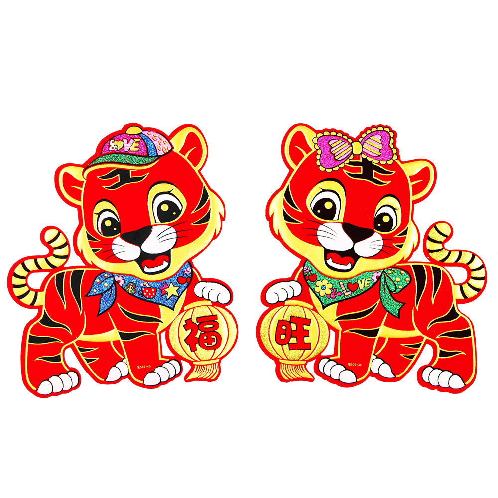虎年生肖门贴春节植绒绒布立体体彩金福字贴喜字